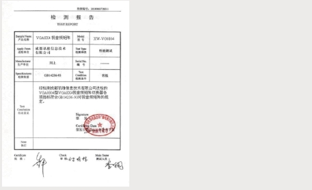 XUNWEI related certificate