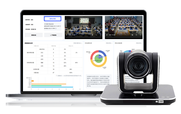 AI巡课督导系统