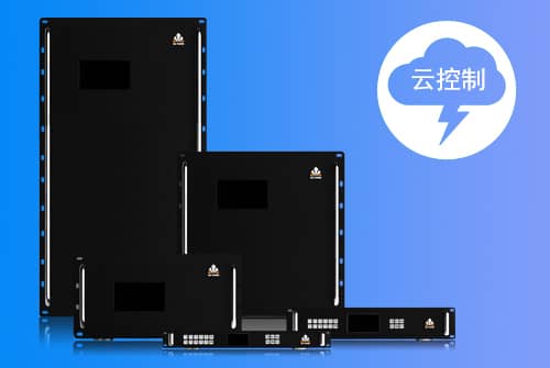 讯维高清混合矩阵云控制功能大揭秘