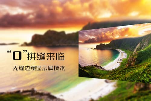 讯维无缝拼接屏开启视觉0拼缝时代