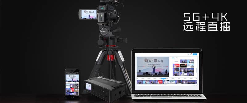 讯维5G图传系统