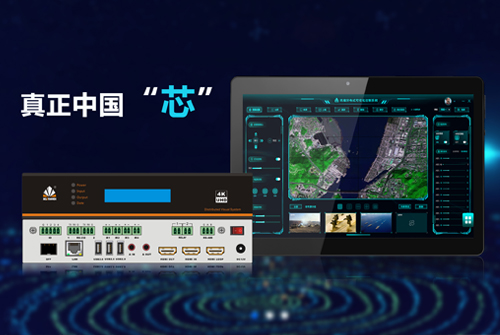 讯维分布式可视化综合管理系统全系列国产化，助力信息安全再升级！