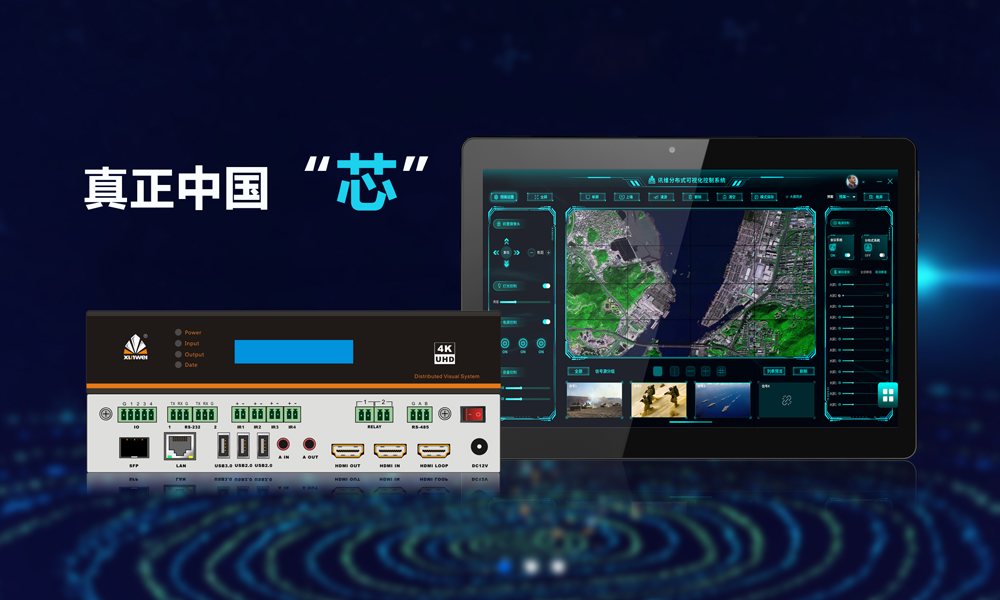 分布式系统中国“芯”