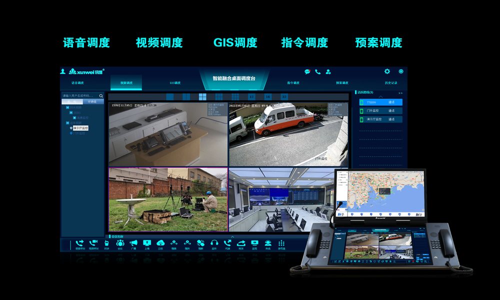 可视化调度功能