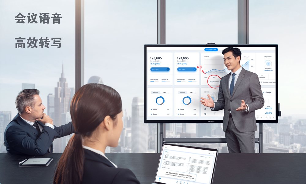 语音转写应用场景