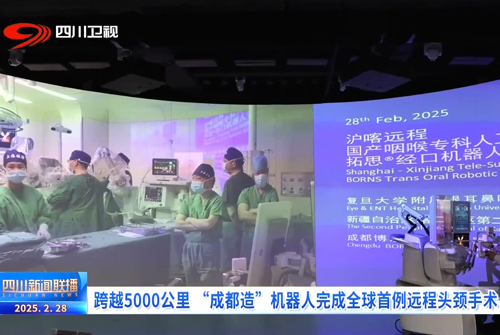 讯维分布式无感传输系统成功应用于全球首例远程头颈手术！