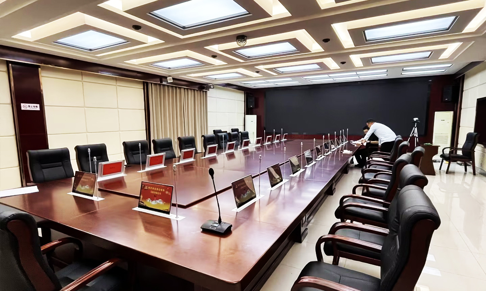 无纸化会议室