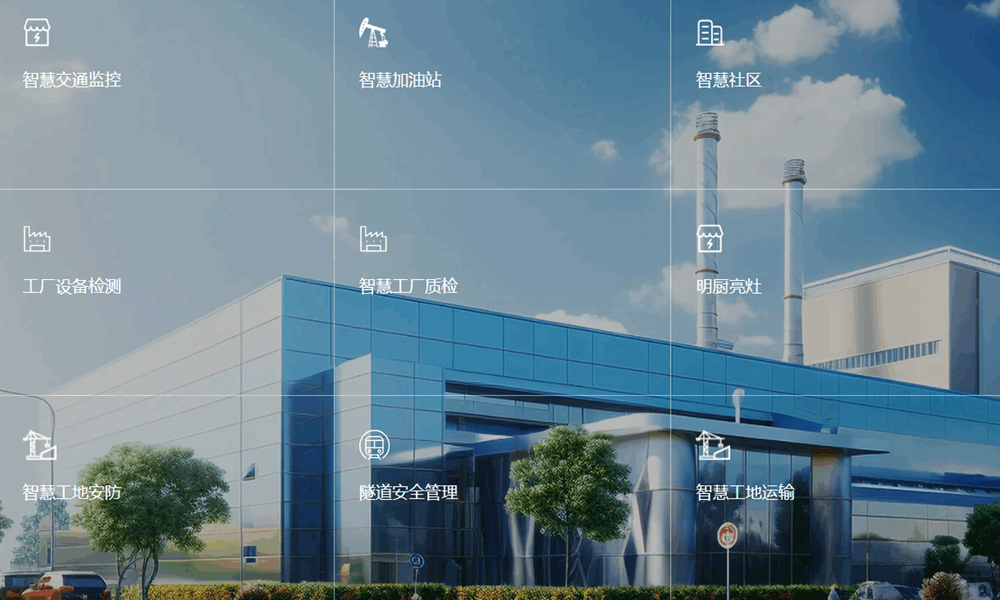 AI视频行为分析系统应用场景