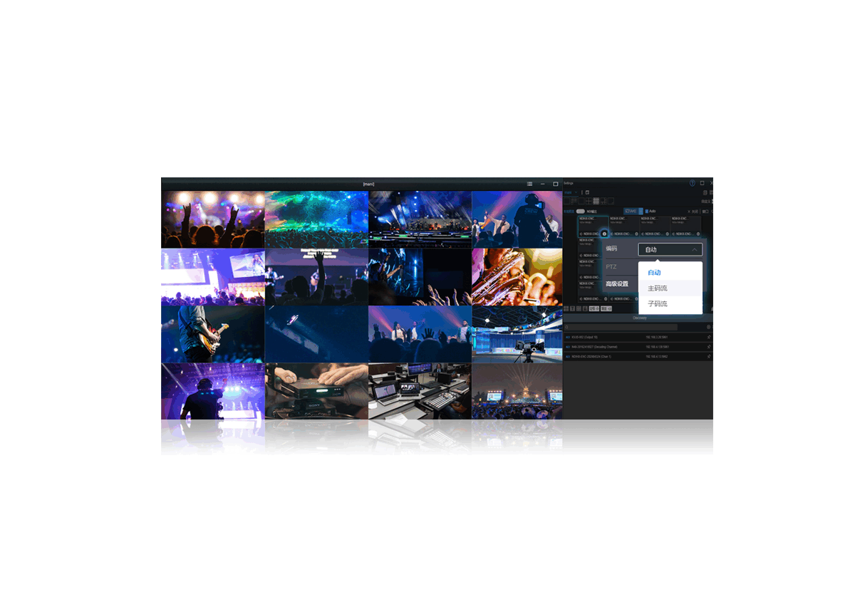 NDI多画面播放器