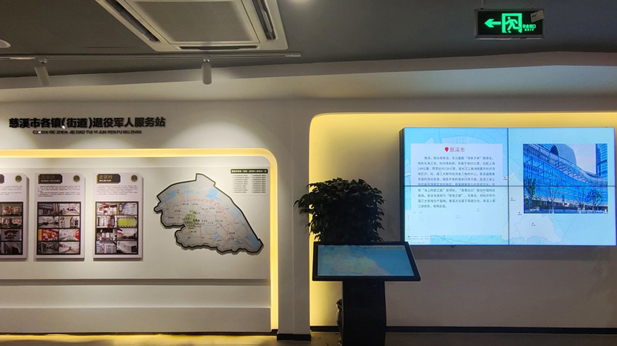 展厅多媒体信息发布解决方案