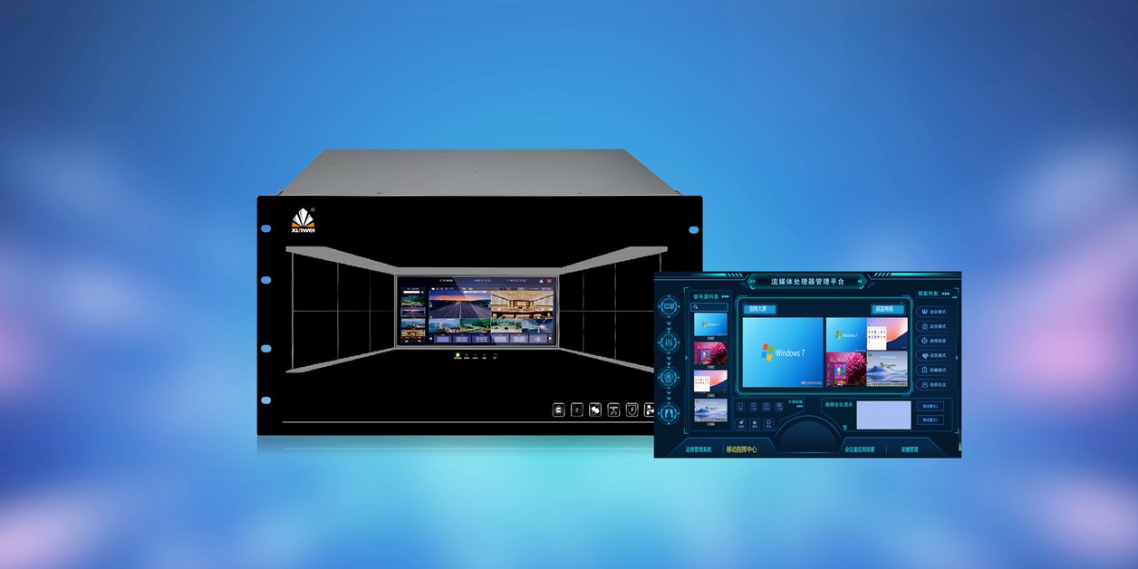 分布式综合管理平台