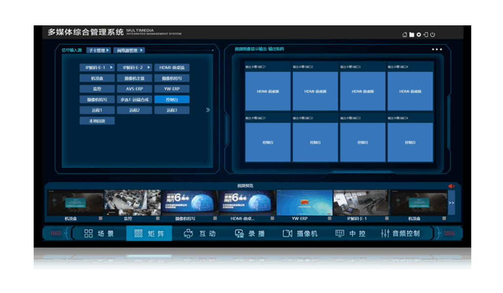 智能可视化管理软件