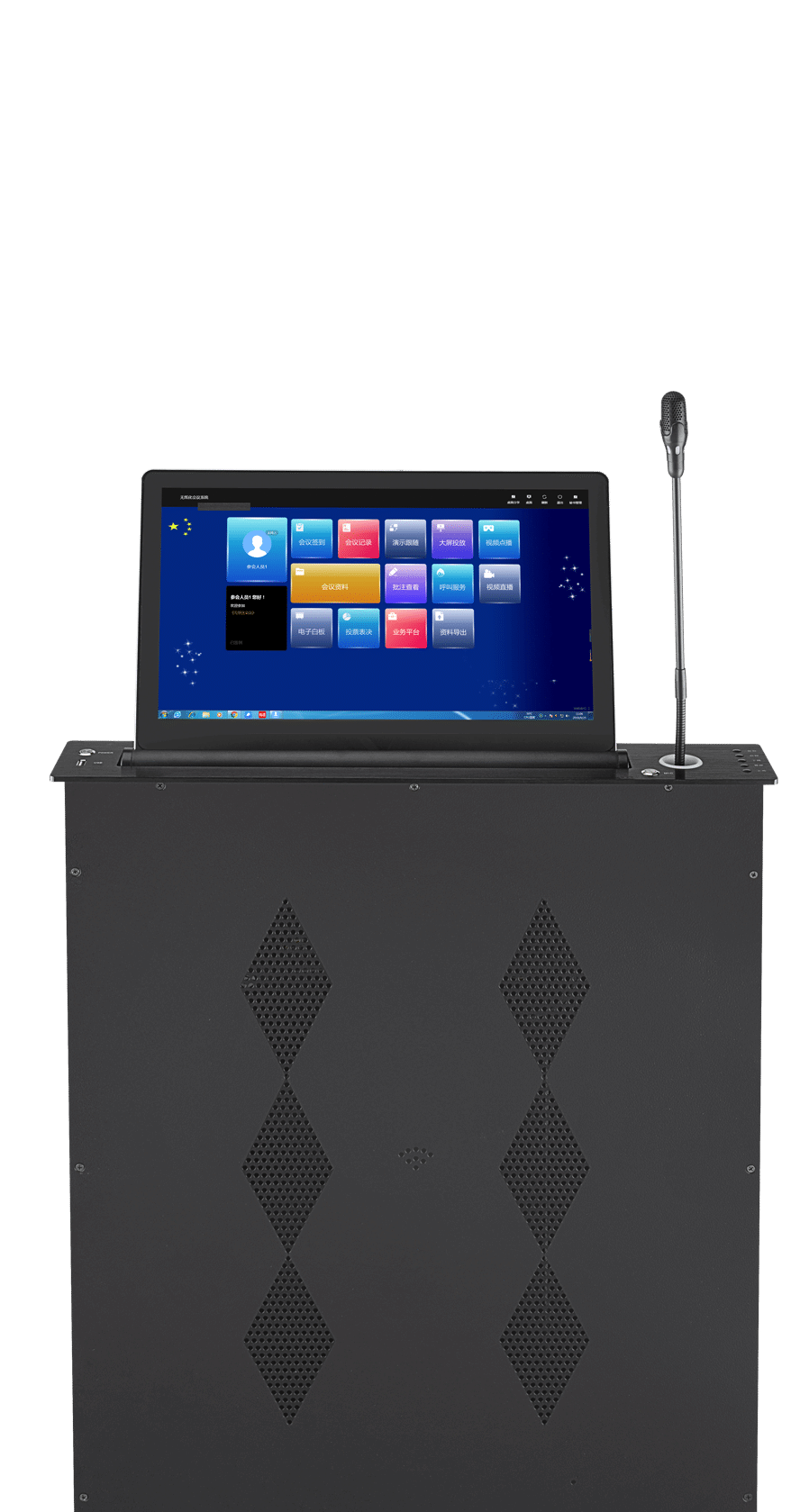 屏机一体化，发言麦克风