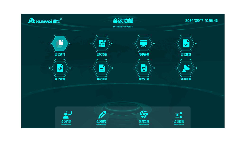 无纸化客户端软件（国产版）